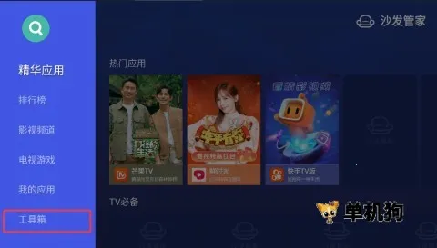 沙发管家hd下载安装 沙发管家hd下载安装