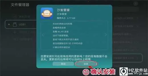 沙发管家hd下载安装 沙发管家hd下载安装