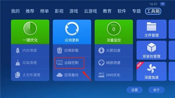 沙发管家hd下载安装 沙发管家hd下载安装