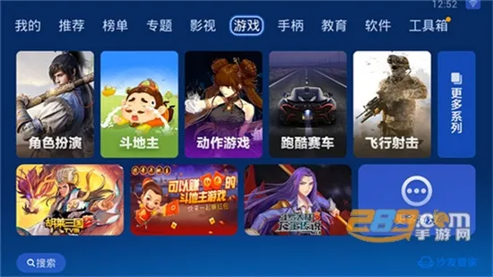 ɳ���ܼ�hd���ذ�װv4.9.53 ��׿���ͼ3