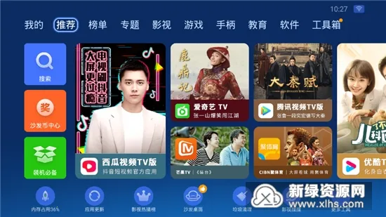 ɳ���ܼ�hd���ذ�װv4.9.53 ��׿���ͼ1