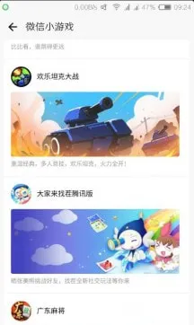 ΢��С������Ϸ������(С�����޸�ƽ̨)v1.3.8 ��׿���ͼ2