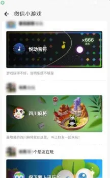 ΢��С������Ϸ������(С�����޸�ƽ̨)v1.3.8 ��׿���ͼ3