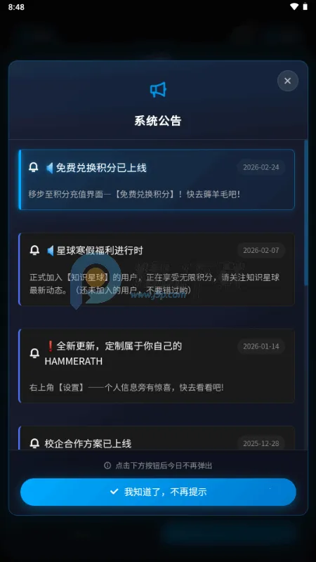 HAMMERATH2026�ٷ�����v1.0 �ֻ����ͼ1