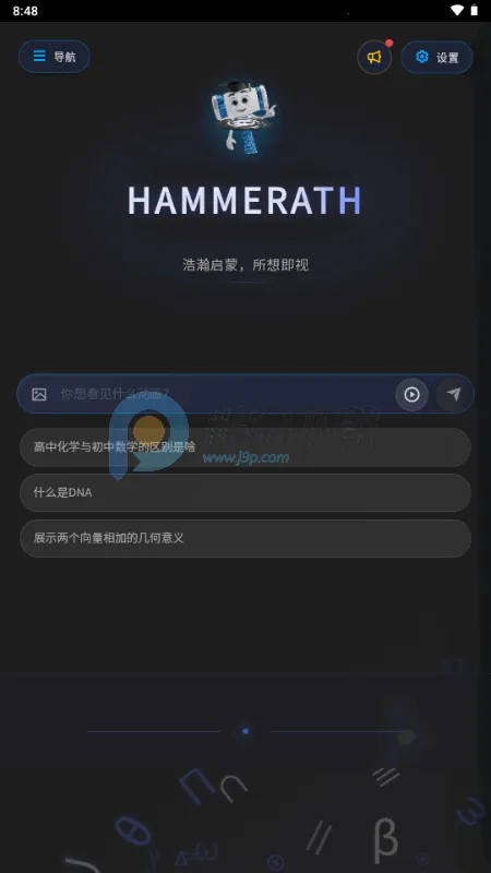 HAMMERATH2026�ٷ�����v1.0 �ֻ����ͼ0