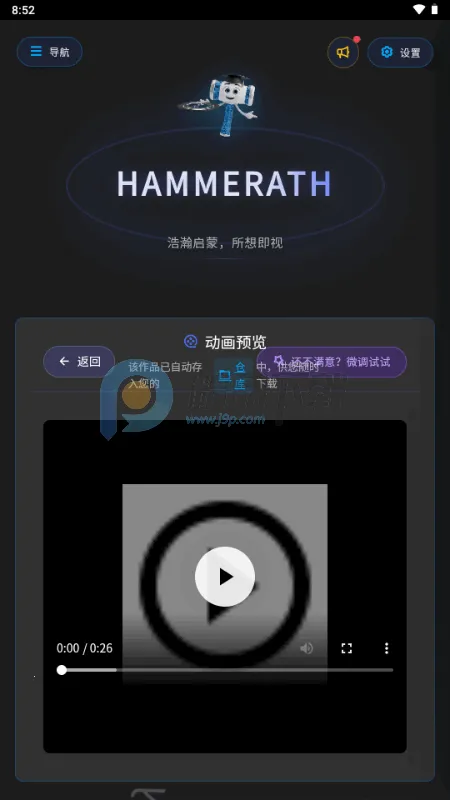 HAMMERATH2026官方正版 HAMMERATH2026官方正版