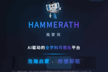 HAMMERATH2026官方正版 HAMMERATH2026官方正版