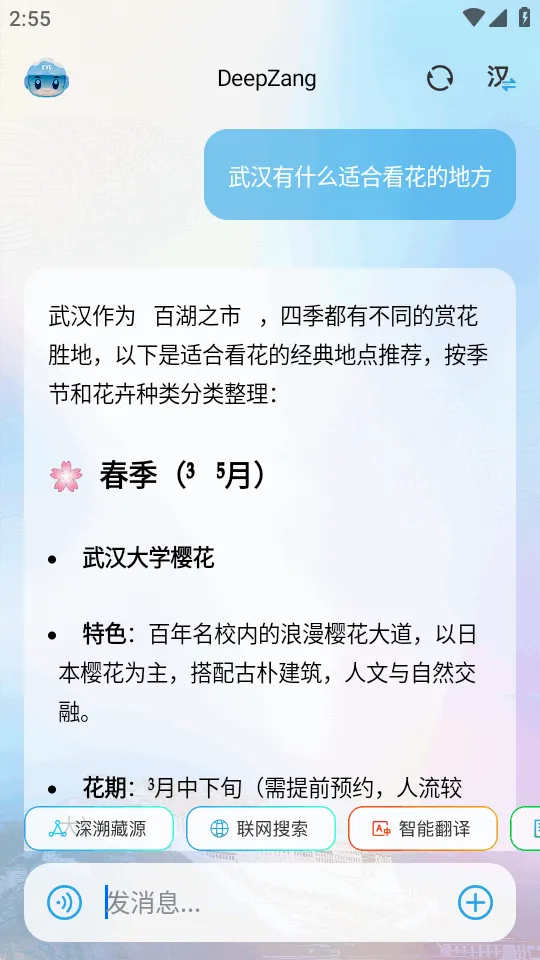 DeepZang(����AI����ƽ̨)v1.2 �ٷ������ͼ3