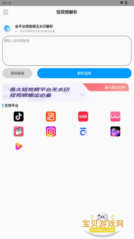 ����ˮӡ(��ˮӡ��������)v1.0 �ֻ����ͼ0