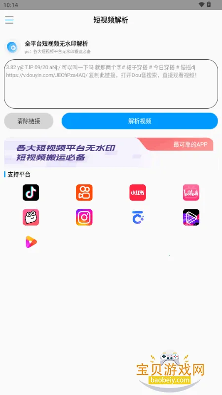 ����ˮӡ(��ˮӡ��������)v1.0 �ֻ����ͼ1