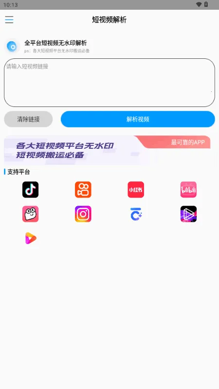 ����ˮӡ(��ˮӡ��������)v1.0 �ֻ����ͼ3