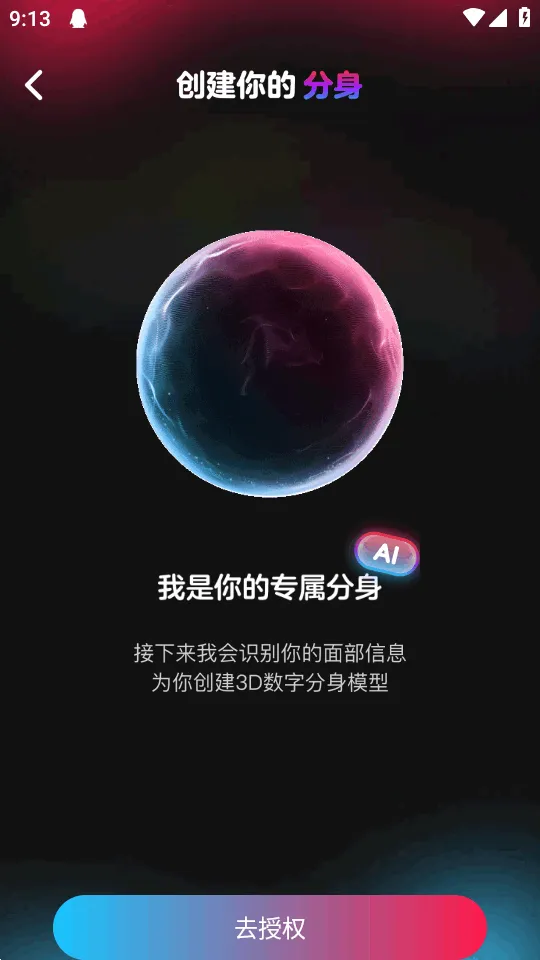 ��ȦAI����(AI�罻ƽ̨)v0.0.84 �ٷ������ͼ0