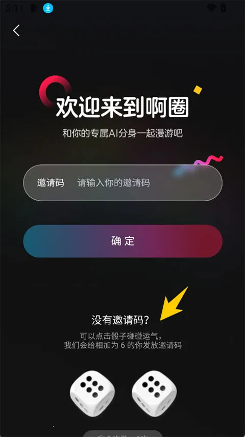 ��ȦAI����(AI�罻ƽ̨)