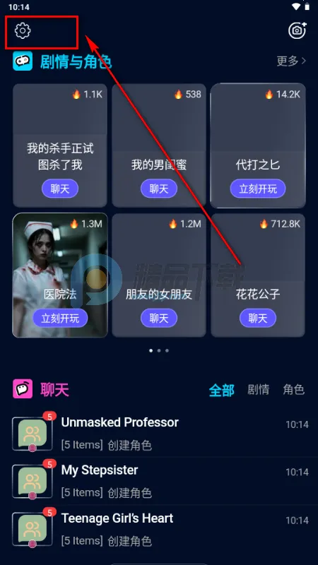 Echo AI����(AI����ƽ̨)v1.0.6 ��Ѱ��ͼ2