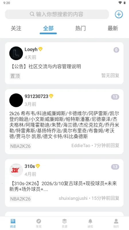 EYEUC��̳(������Ϸ��������)v1.1.1 �ٷ������ͼ1