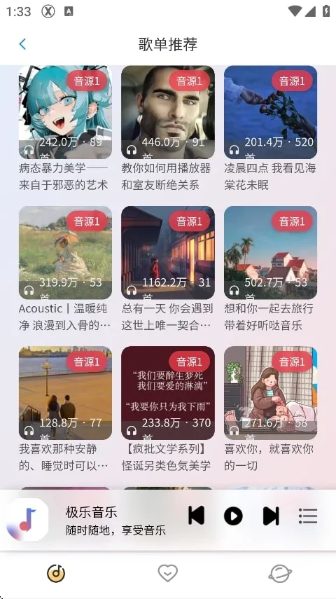 简约音乐app官方下载 简约音乐app官方下载