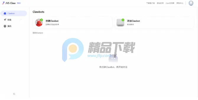 阿里云JVS Claw龙虾2026最新版本 阿里云JVS Claw龙虾2026最新版本