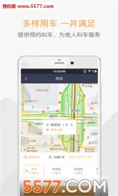 �ֱ�ͨ2026�ٷ�����v5.3.0 �ֻ����ͼ1