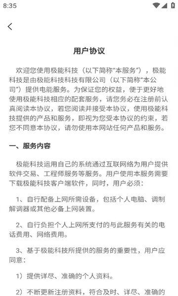 �����ܺİ�׿���ֻ���v3.1.2 �ٷ������ͼ3