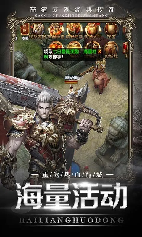 ħӢ����2026�ٷ�����v1.0.0 ��׿���ͼ3