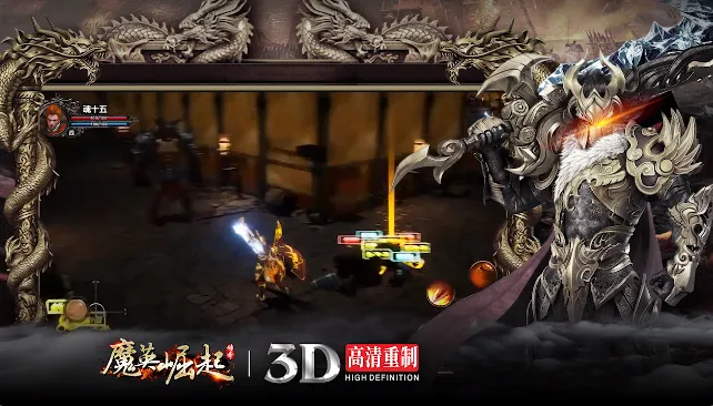 魔英崛起2026官方正版 魔英崛起2026官方正版