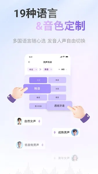 viitorʵʱ����(�����Է��빤��)v2.8.2 �ֻ����ͼ3