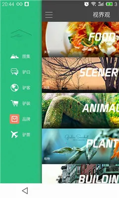 �ӽ�������ֻ���v6.1.8 ��׿���ͼ3