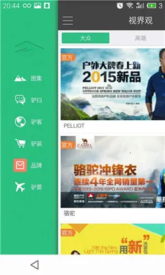 �ӽ�������ֻ���v6.1.8 ��׿���ͼ1