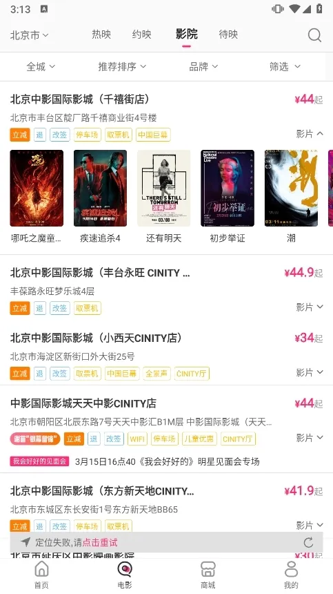 中影电影通2026下载安装 中影电影通2026下载安装