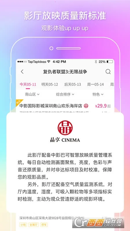 ��Ӱ��Ӱͨ2026���ذ�װv2.54.0 �ٷ������ͼ2