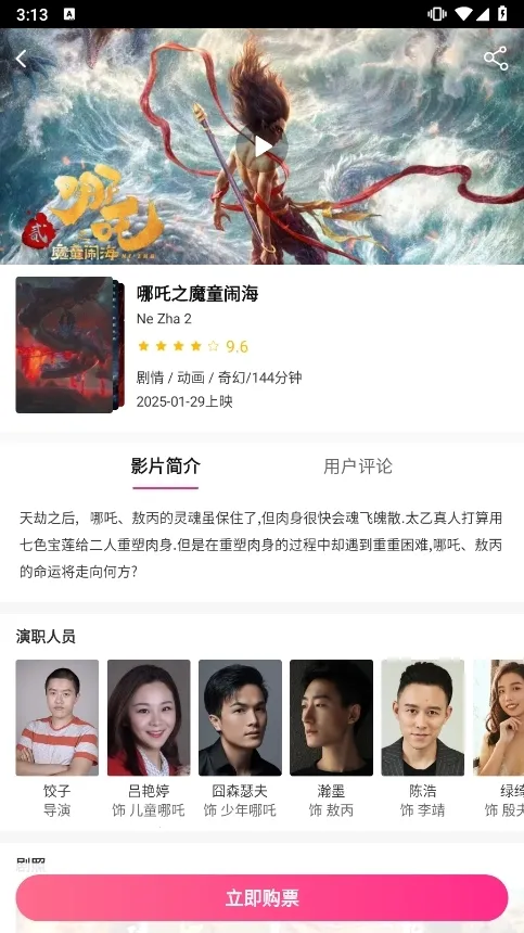 中影电影通2026下载安装 中影电影通2026下载安装