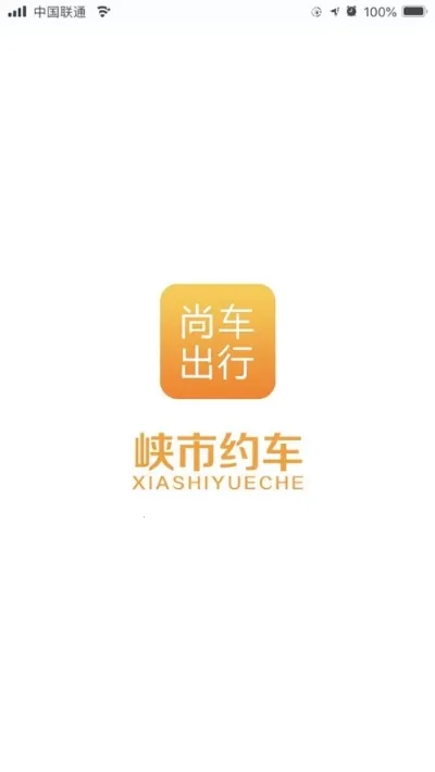 峡市约车2026最新版本 峡市约车2026最新版本
