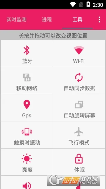 С���Ұ�׿���ֻ���v1.47.0 ��׿���ͼ1