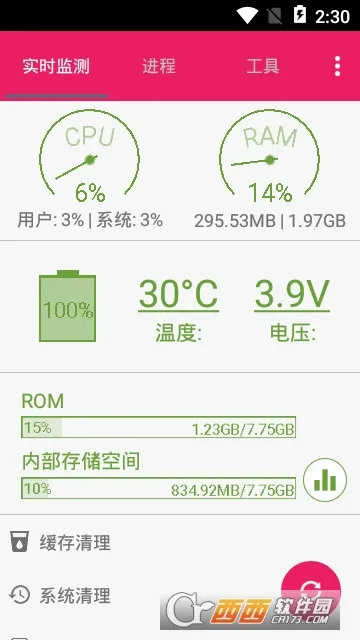 С���Ұ�׿���ֻ���v1.47.0 ��׿���ͼ2