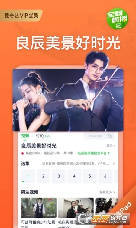 ������PAD(ƽ���Ӱƽ̨)v17.2.5 �ٷ������ͼ3