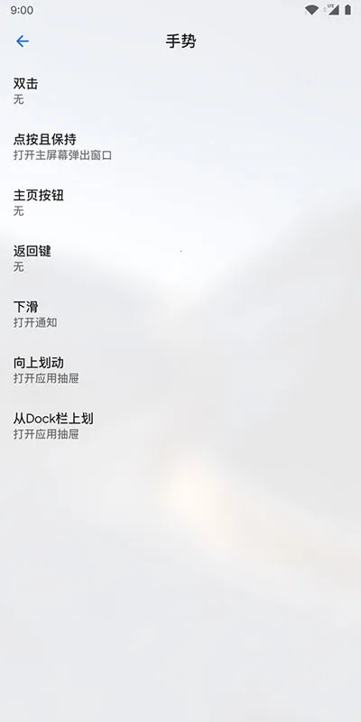 Lawnchair������v1.2.0.1884 ��Ѱ��ͼ3