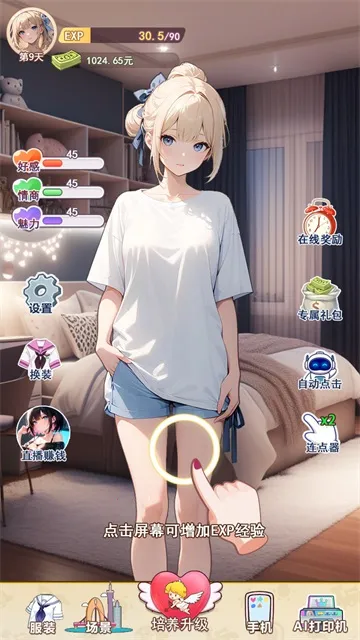 �ҵ�Ů��������(����������Ϸ)