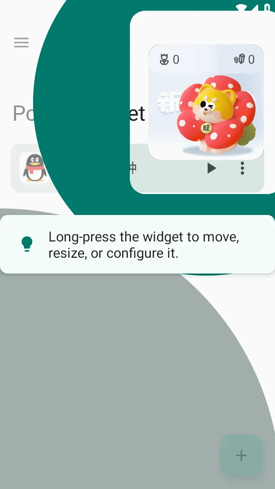 С����Popup Widget(С������������)v3.8.2 ��׿���ͼ3