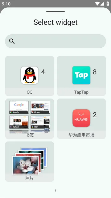 小部件Popup Widget(小部件设置软件) 小部件Popup Widget(小部件设置软件)
