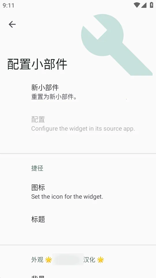 С����Popup Widget(С������������)v3.8.2 ��׿���ͼ1