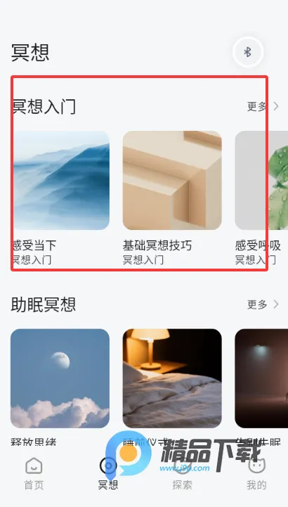 ��ʫXmuse�Ի�ڤ��(ڤ��ѧϰƽ̨)V3.0.0 ��Ѱ��ͼ2
