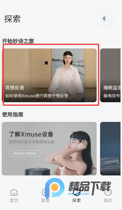 ��ʫXmuse�Ի�ڤ��(ڤ��ѧϰƽ̨)V3.0.0 ��Ѱ��ͼ3