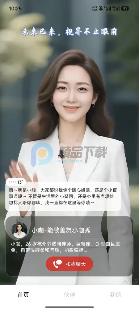 Hi����2026�ٷ�����v1.3.54 ��׿���ͼ1