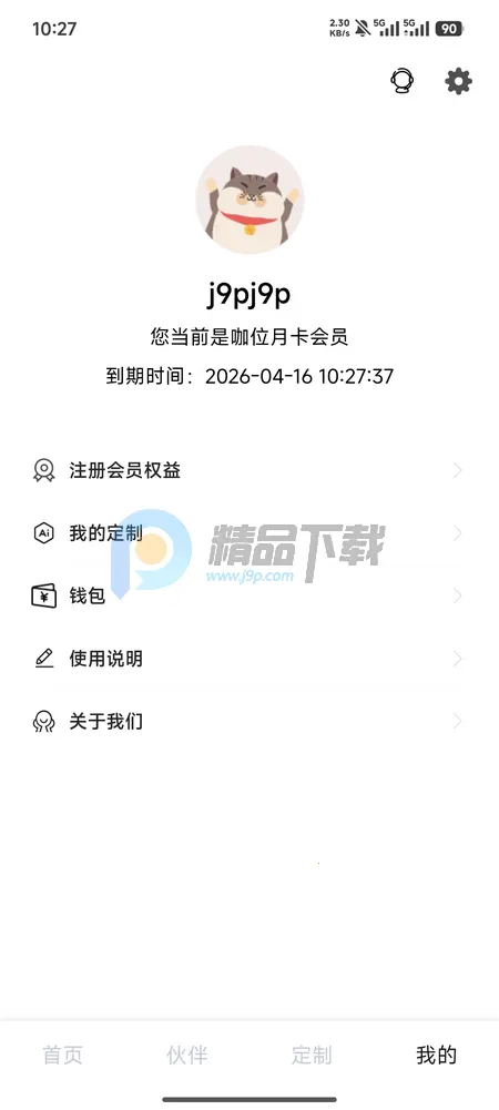 Hi����2026�ٷ�����v1.3.54 ��׿���ͼ0