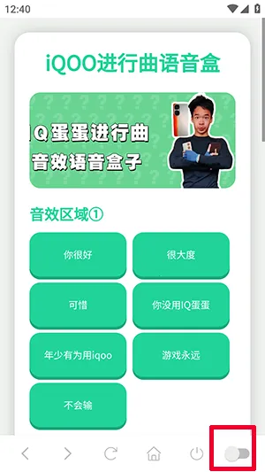 iQOO������������(Ȥζ��Ƶ����)