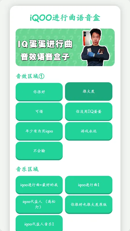 iQOO������������(Ȥζ��Ƶ����)v1.02 ��׿���ͼ1