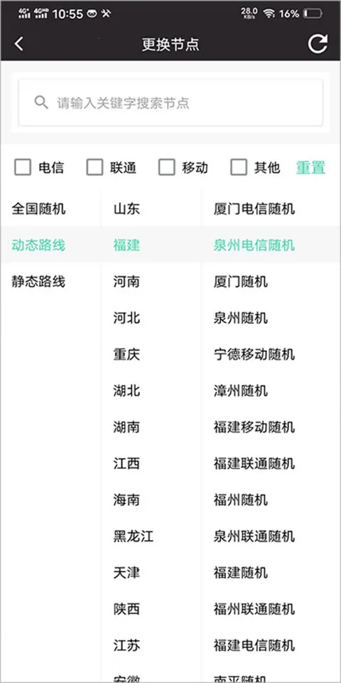 花生代理安卓版手机版 花生代理安卓版手机版