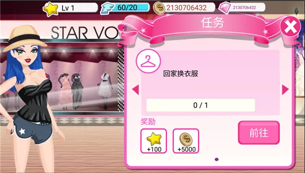 超级女星完美(明星养成游戏) 超级女星完美(明星养成游戏)