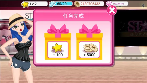 超级女星完美(明星养成游戏) 超级女星完美(明星养成游戏)