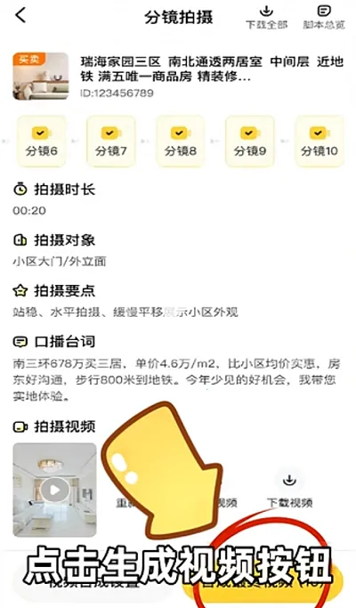 ��������2026���ذ�װv1.0.3 ��׿���ͼ2